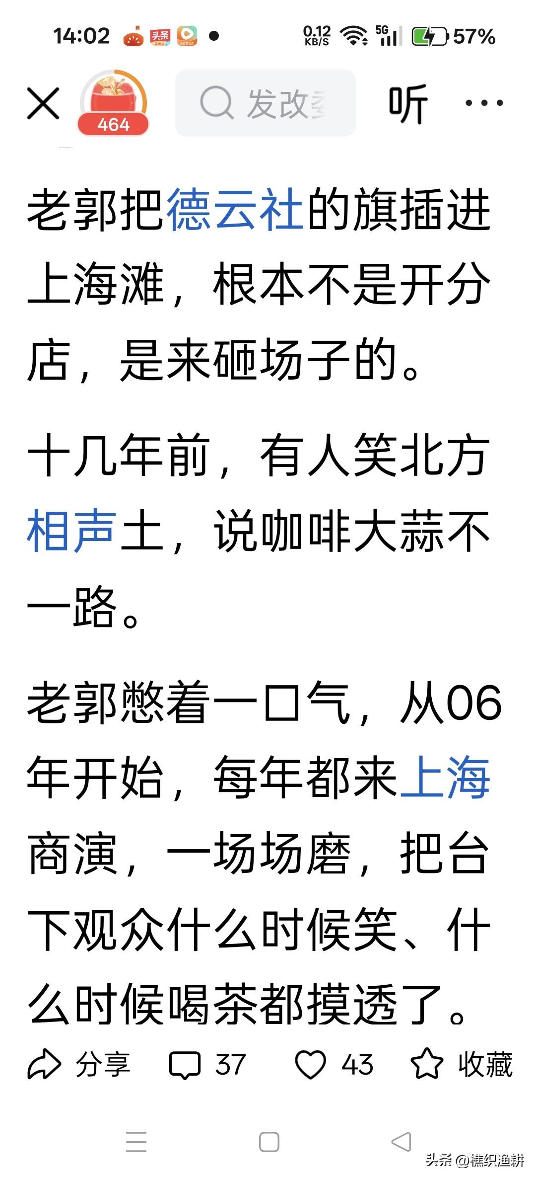 郭德纲没那么小气，为了斗气去上海开德云社，他就是为了钱，纯粹为了钱，到处开分店，