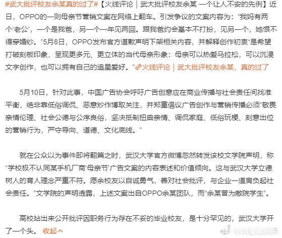 武大批评校友余某真的过了一错再错，草台班子实锤了！站在公序良俗的角度，尽量客观不
