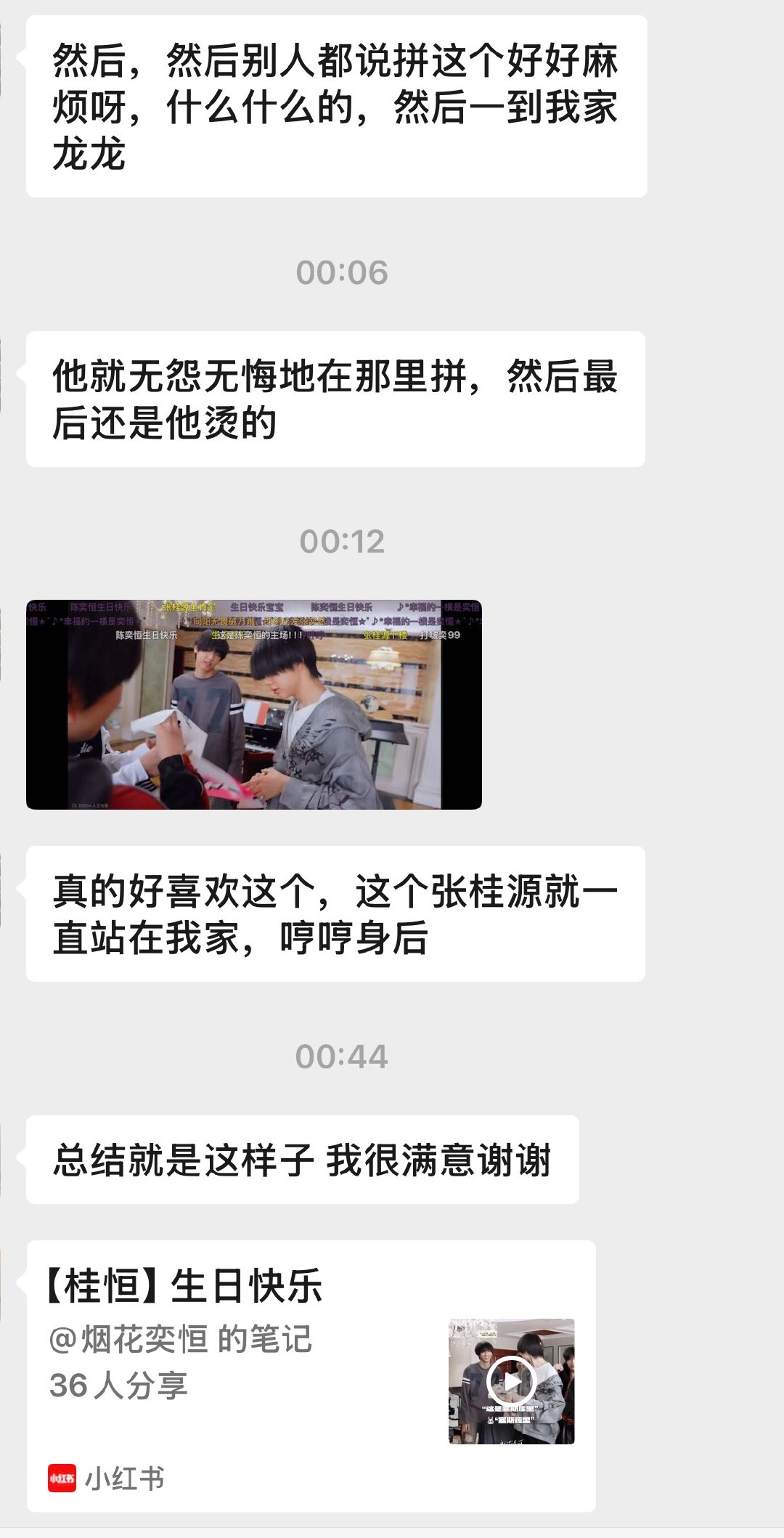 我还开始看呢我家那个就已经把挂哼糖点给我总结出来让我吃现成的了 