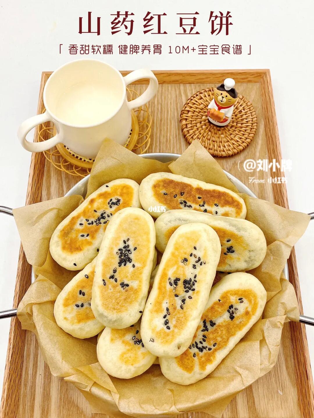 10m+辅食∣🌰你一定要试试这个山药红豆饼‼️