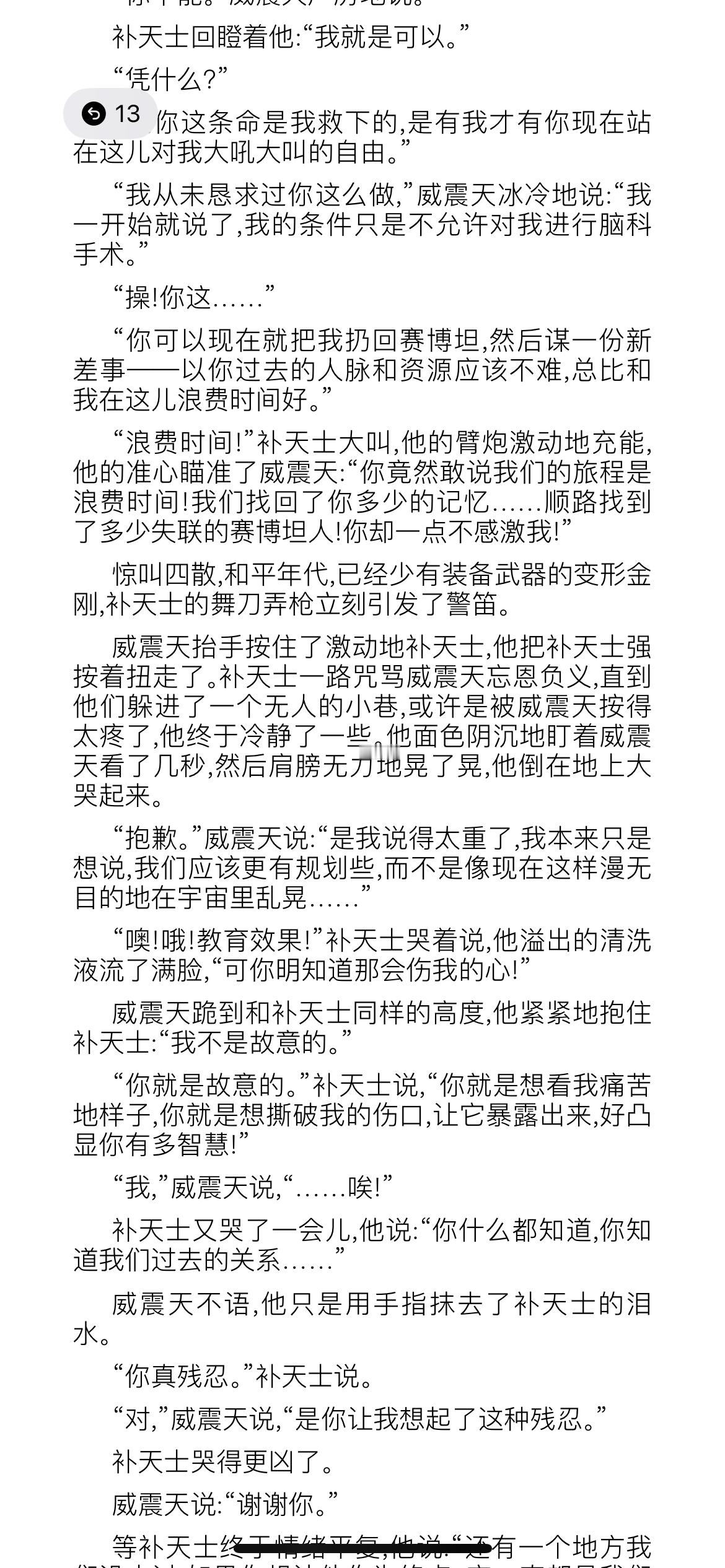 我好难受啊 