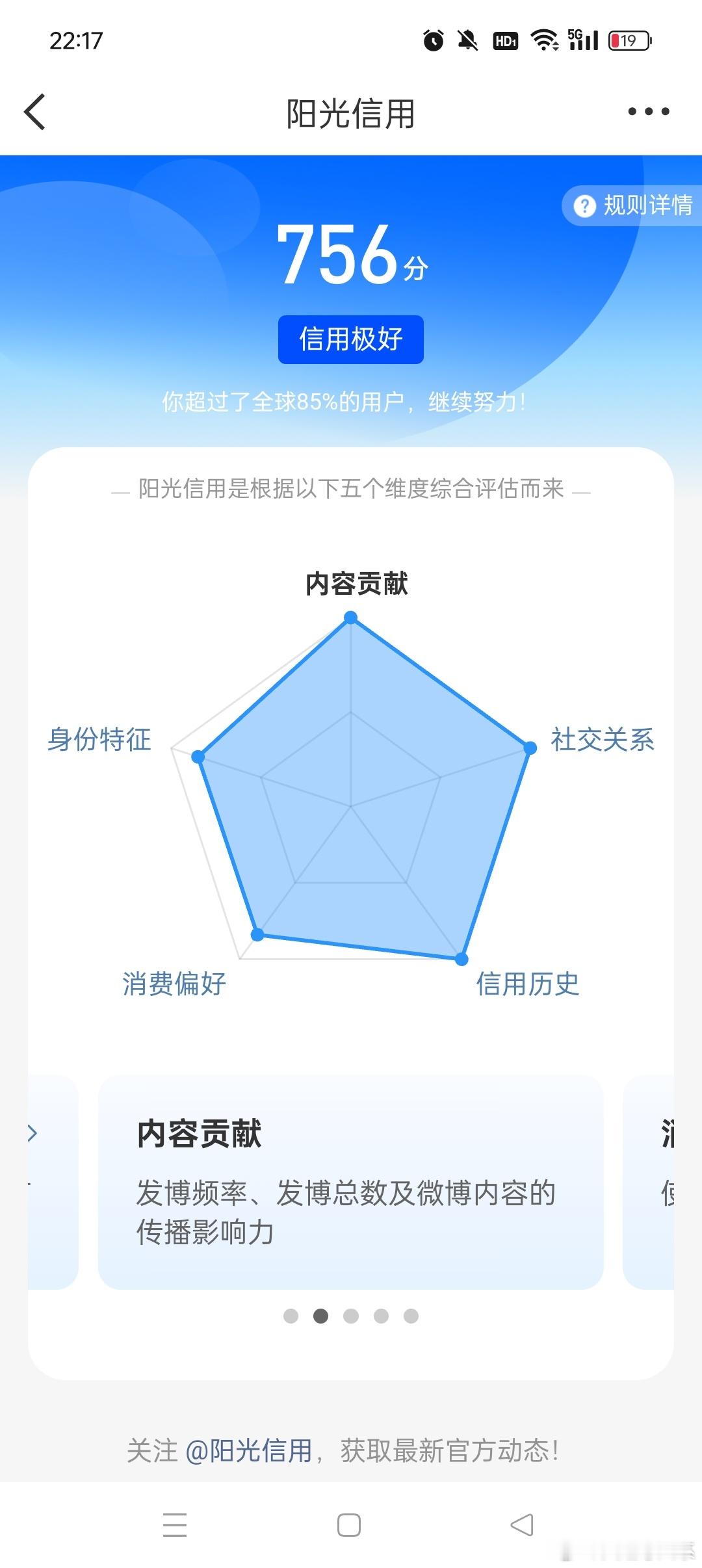 到底是谁涨ygxy了  我已经半年没有涨了