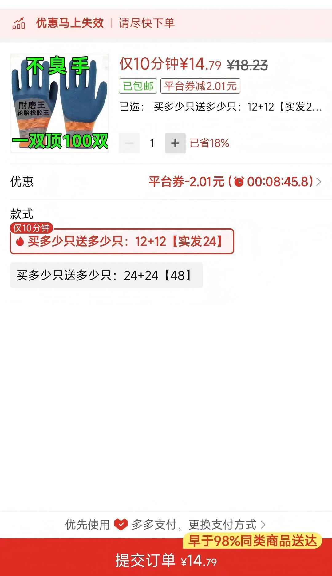 现在买手套都是按只买的了吗？
这几天要扎钢筋，
比较磨手，
就想去买点手套给师傅