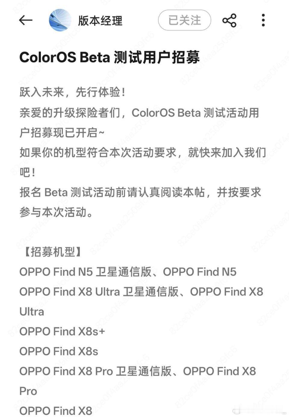 数码闲聊站[超话] ColorOS Beta 开启log用户招募了各位的OPPO