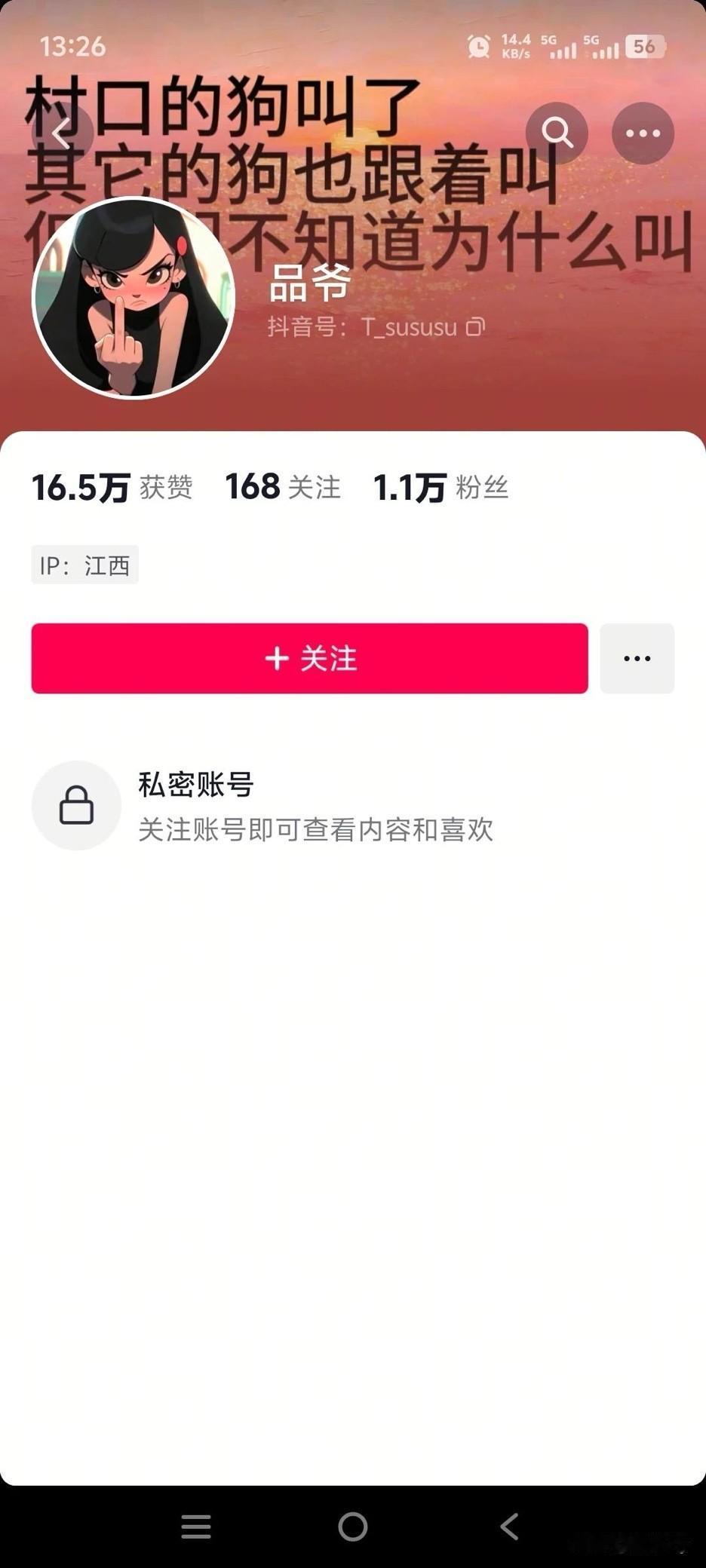 江西龟峰举报大叔后续：
沈女士带着7岁女儿去龟峰景区游玩，期间女儿不小心把小腿部
