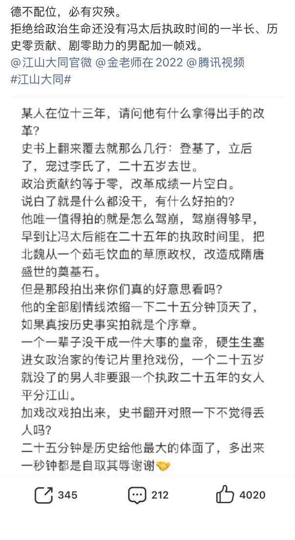 江山大同都还没开拍，哪里知道剧本和戏份啊？杨幂粉丝在拒绝刘学义加戏