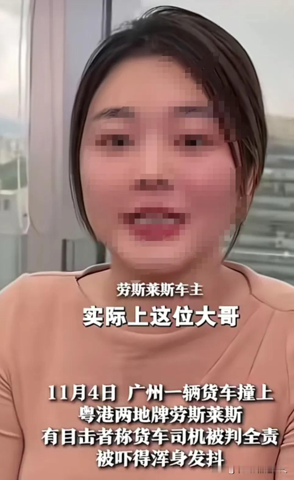 这个劳斯莱斯女车主真的很善良。在得知大货车司机家里并不富裕，而且只有100万的意