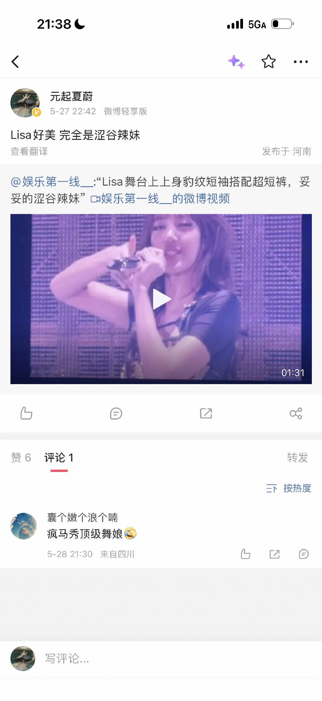 啊啊啊我没觉得这是黑评 