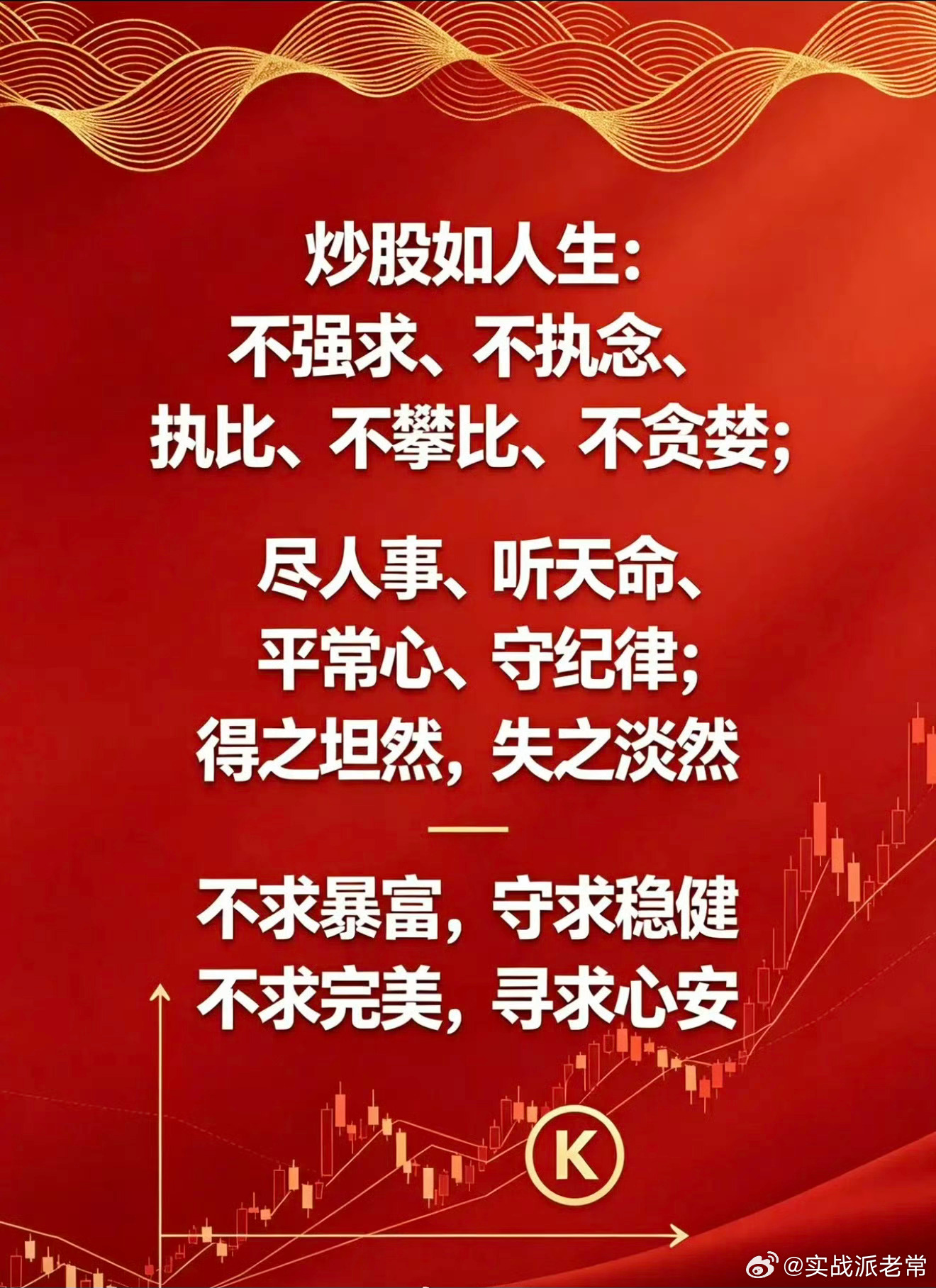 炒股不是赌一把！15万资金实操仓位思维，读懂真正的长期投资很多散户炒股多年，始终