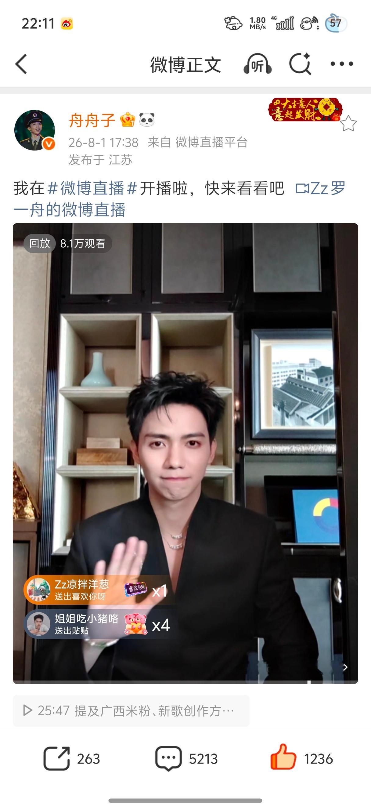 啥时候直播的 大眼为什么不给我推送！！ 