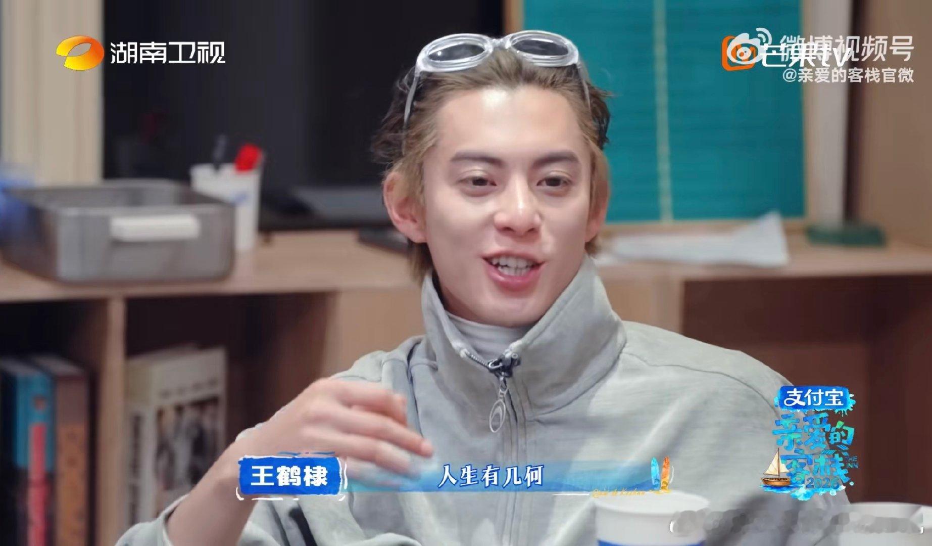 何炅人生几何有了新的定义 人生能有几个何老师 亲爱的客栈少年深埋心底的在意，被何
