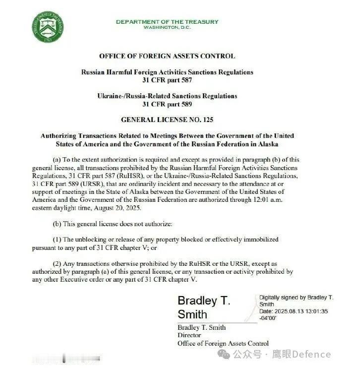 烽火问鼎计划 美俄总统阿拉斯基会晤即将开始，为了保证会晤顺利进行，同时也是“展示