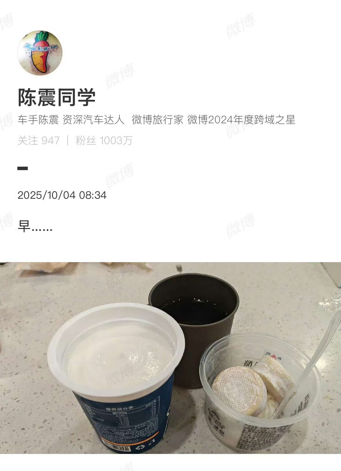 陈震妻子回应陈震早上微博打卡，他的妻子在她博文评论区回复网友“那你说说啥事？” 
