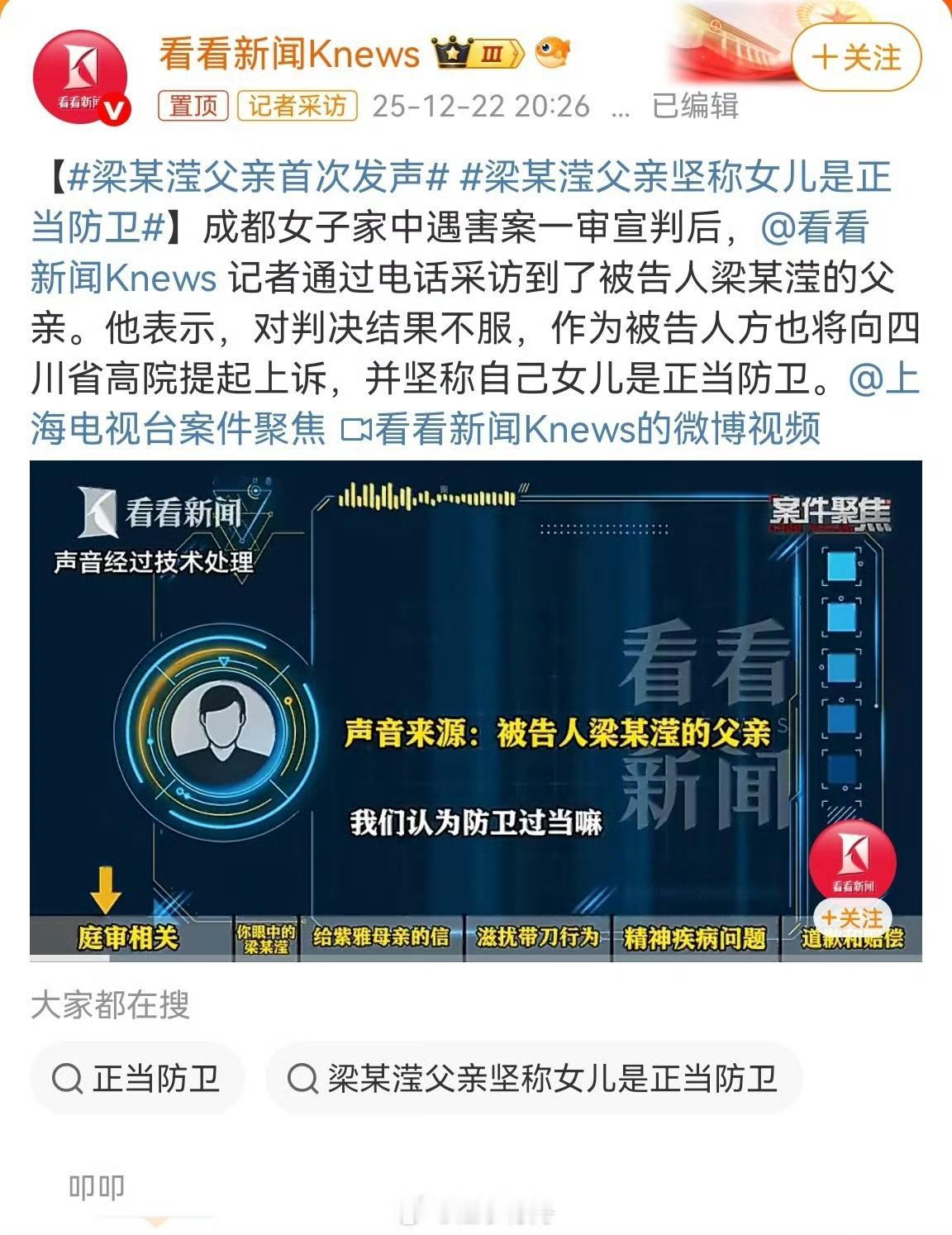 看到梁某滢的父母的采访，才惊觉梁某滢之所以在行凶后还有恃无恐，完全就是父母溺爱的