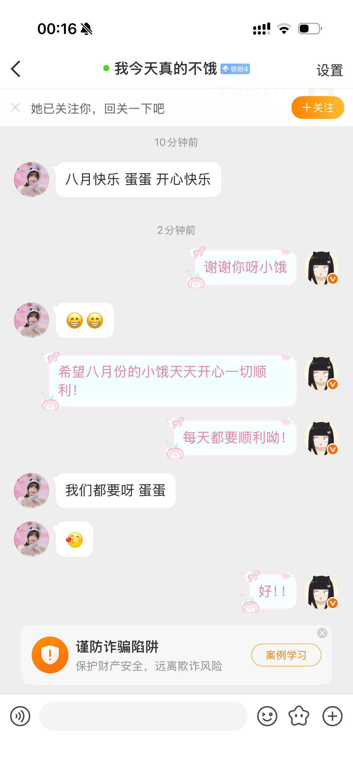 八月请对我和我的女孩好一点！！！！！☘️ 