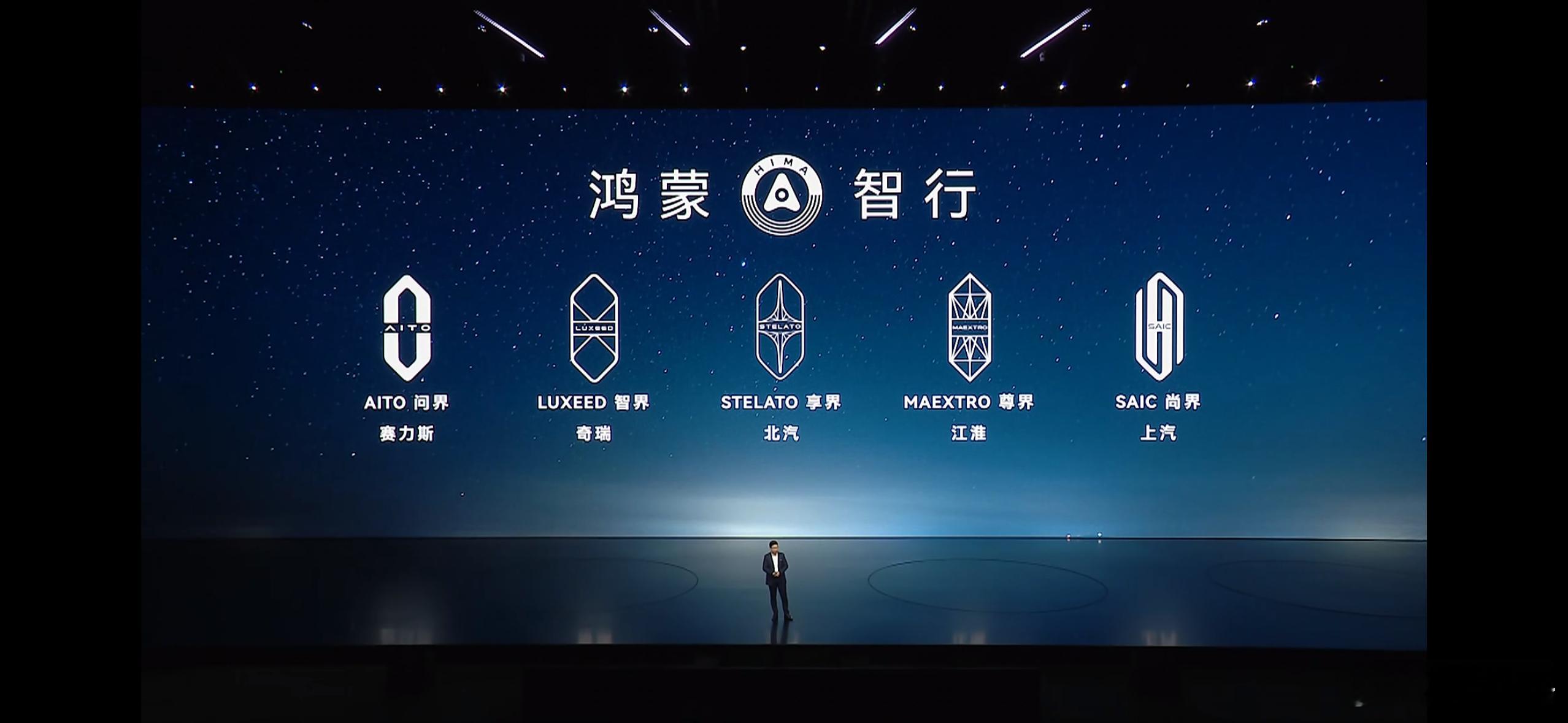 是我的错觉吗，感觉五界齐聚，问界的字体要粗一些。不过也合理，毕竟是大哥。[666