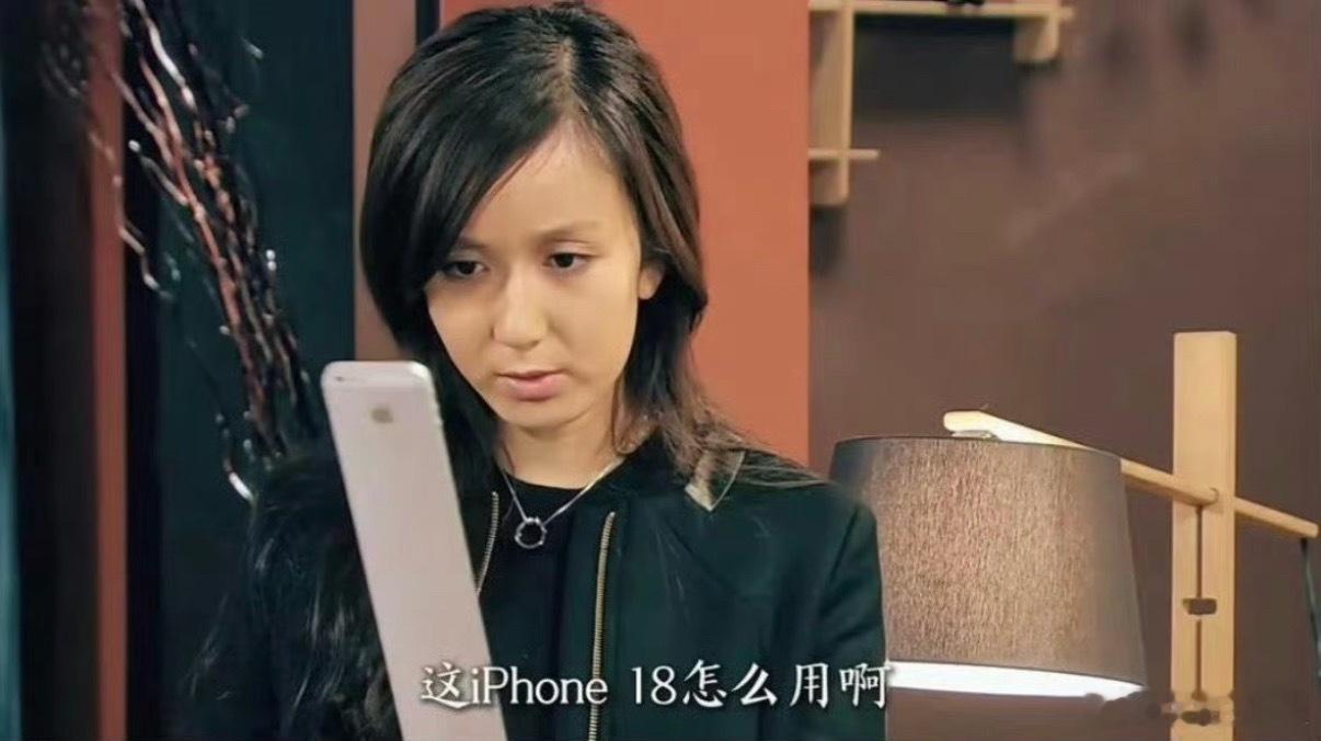 iPhone18Pro前瞻老师，这个iPhone18怎么和我以前看到的不一样啊[