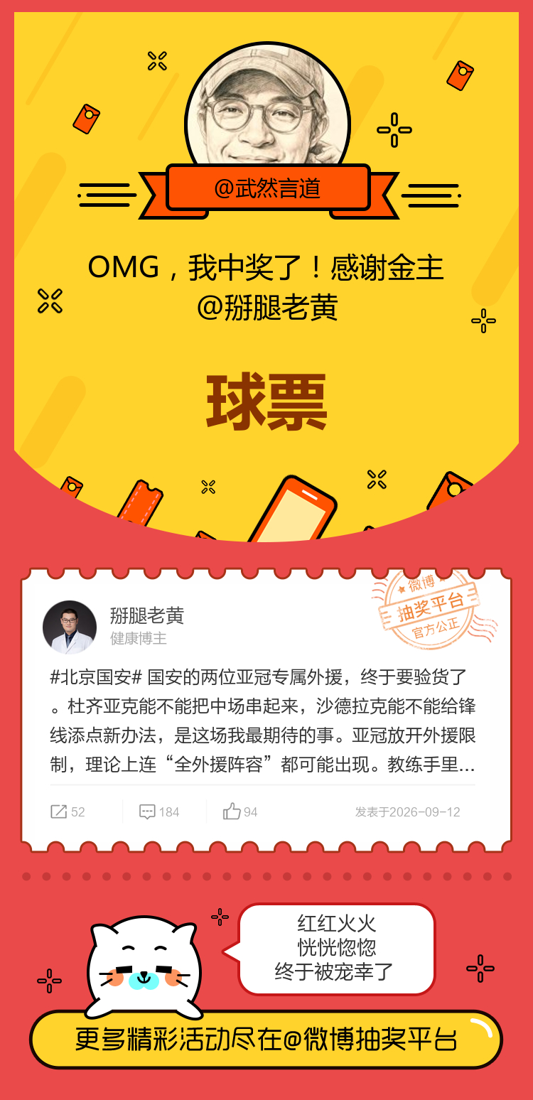 红红火火恍恍惚惚终于被宠幸了！感谢金主 ​​​