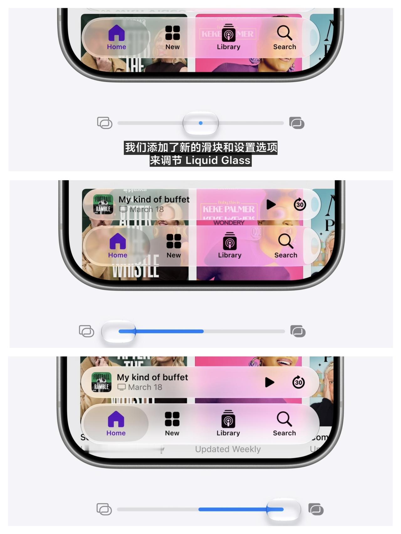 iOS27终于可以调节液态浓度了！可以更通透，也可以更饱满
按照你的喜好调节，终