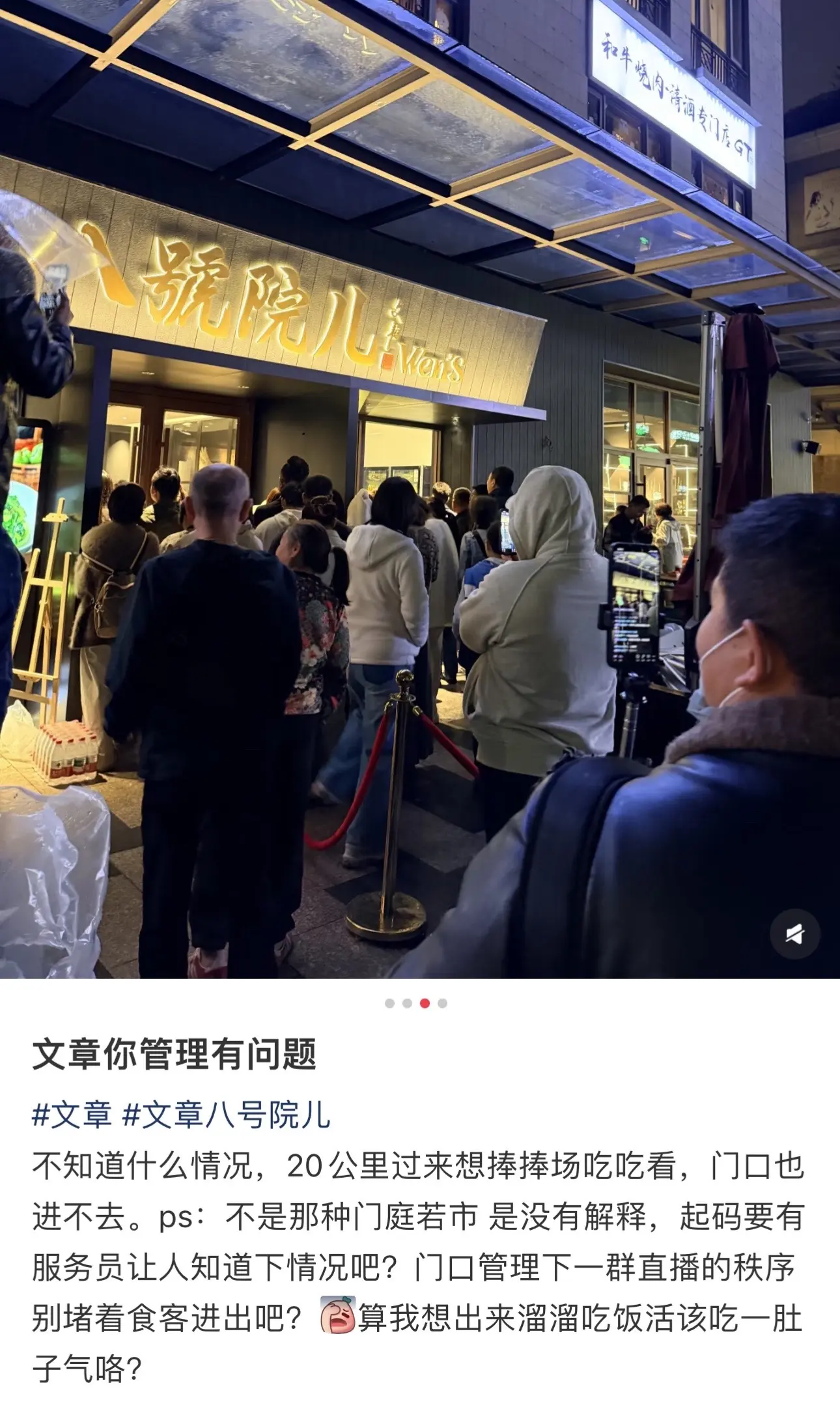 文章新开饭店引发争议！顾客连门都进不去，网友开车20公里却被堵在门口...