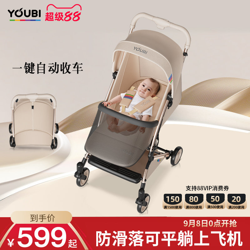 【￥399】【youbi】婴儿手推高景观可折叠遛娃口袋车 全新一代可平躺口袋遛娃