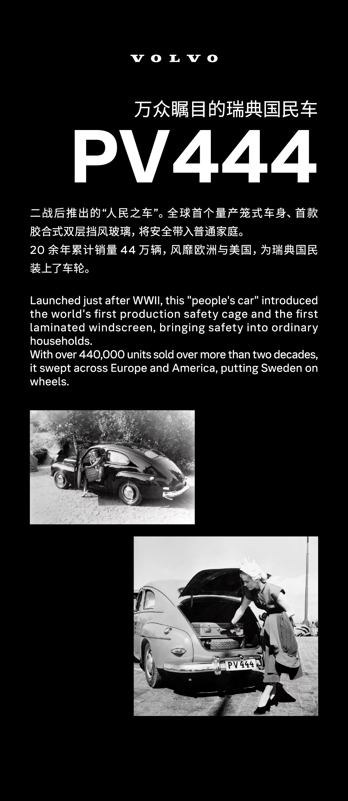 99 年时光印记📸十款沃尔沃历史经典车型集结从安全发明到时代标杆每一台都是汽车