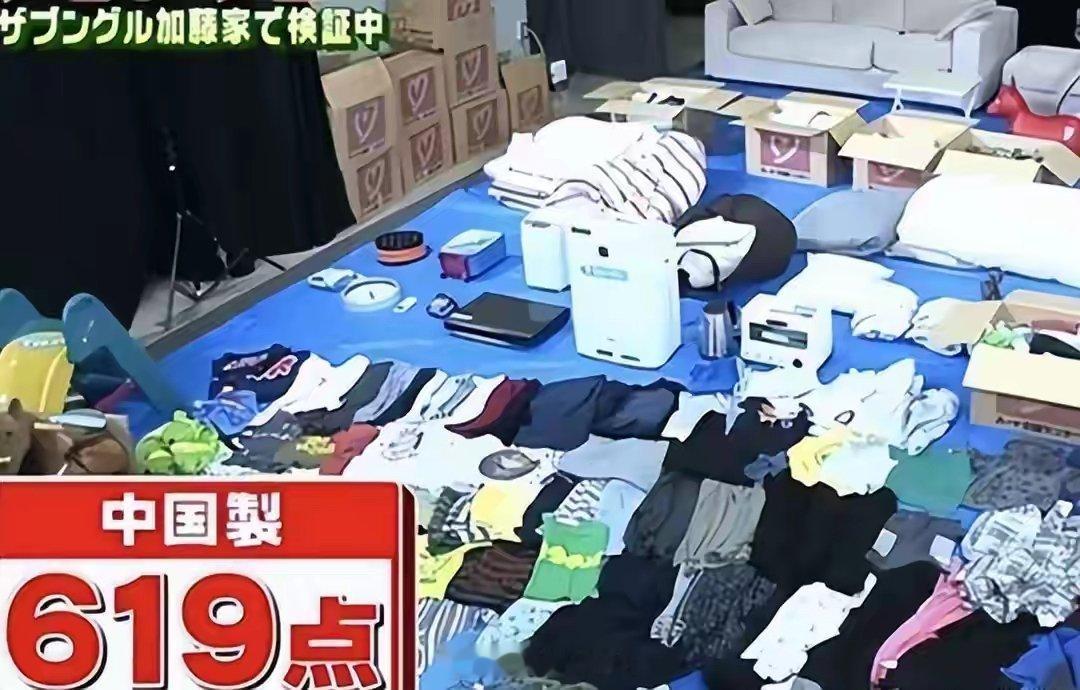 日本网友高调发起“拒用中国货”挑战，普通家庭清走619件中国造，直接退回江户时代