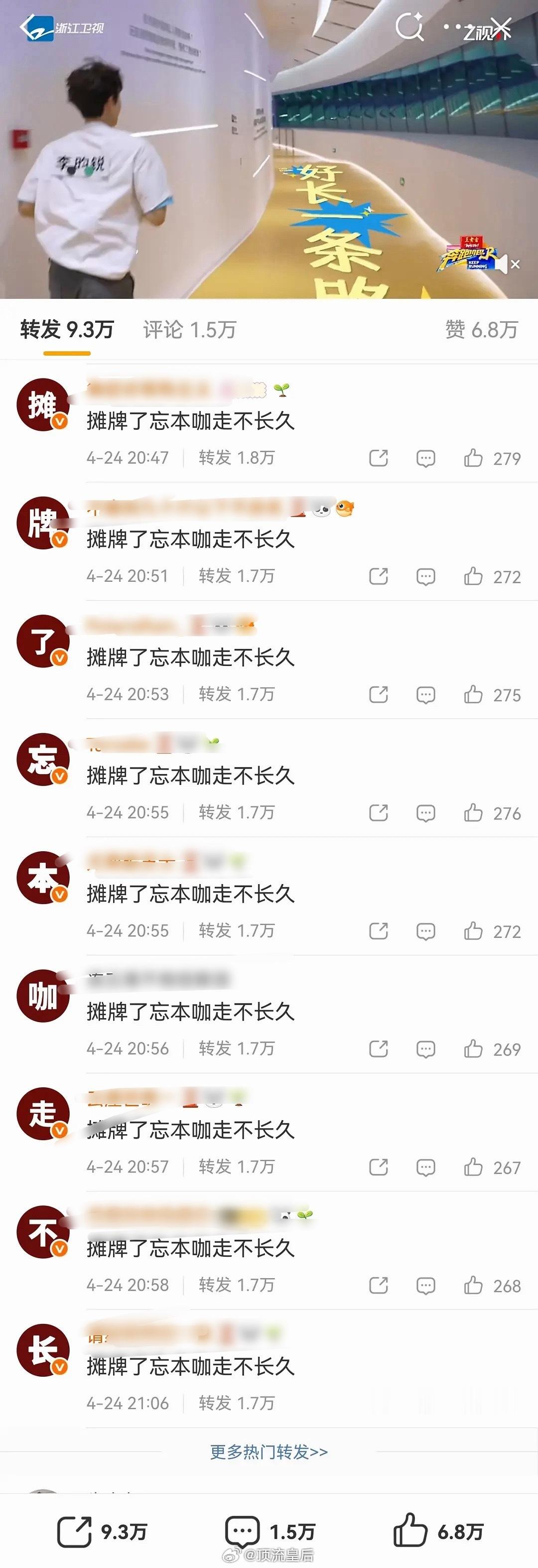啊，李昀锐被昀牵孟绕排字了？