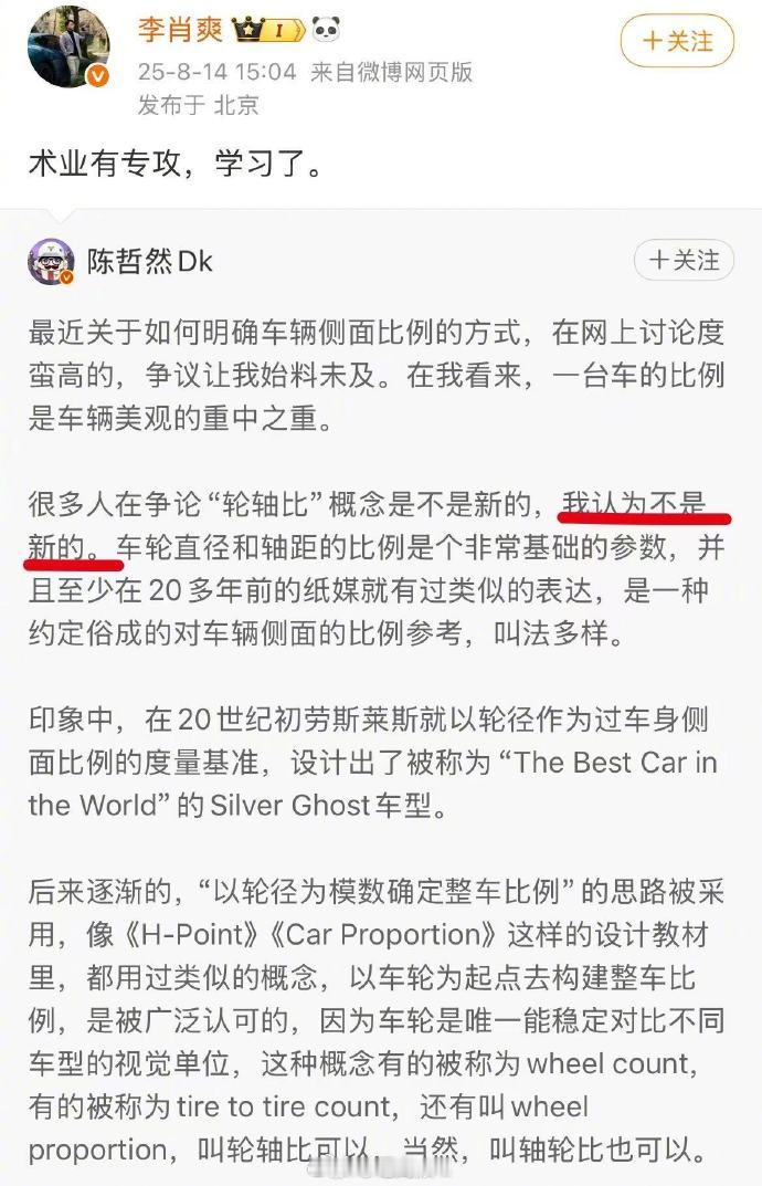小米两位高管回应轮轴比设计争议  😄，小米汽车还有进步的空间你怎么看？ ​​​
