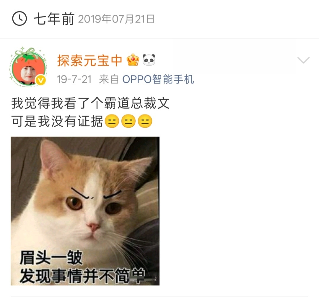 19年已经是7年前了吗OMG你吓到我了😱 