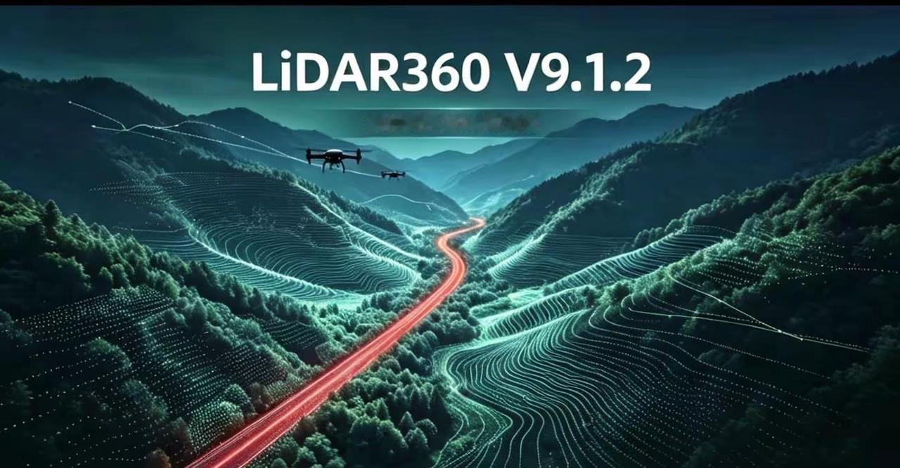 Lidar360 9.12版激光雷达点云处理软件，适合测绘、三维建模、点云分析等