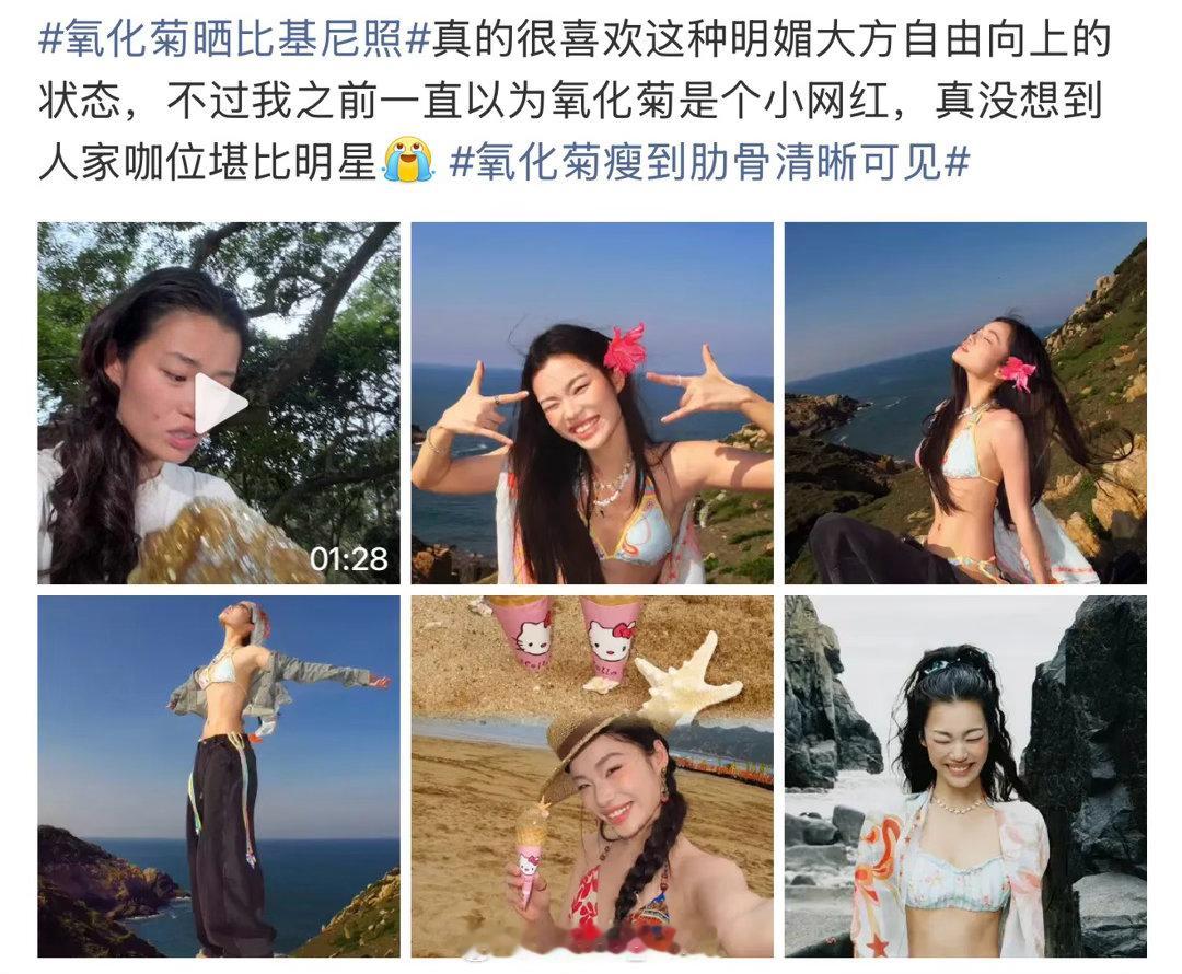 氧化菊瘦到肋骨清晰可见天她这种真的就是有上镜需求才会这么瘦吧平常人这么瘦…顶不住