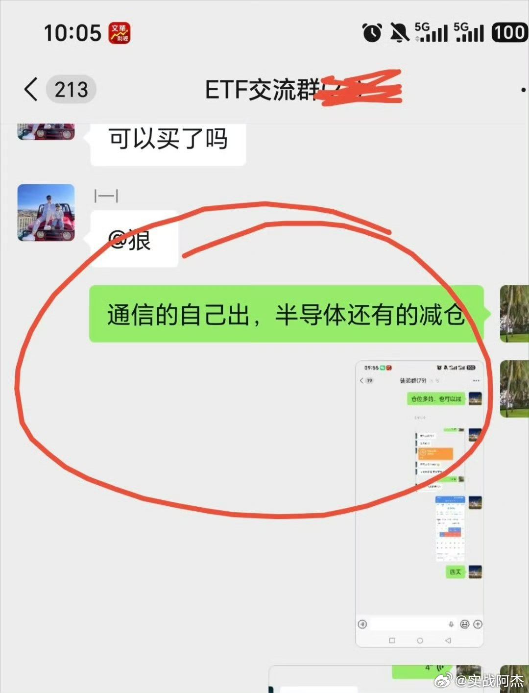昨天最强的半导体和cpo，基金没有办法，一天大涨一天这样，不过整体上两天下来还是