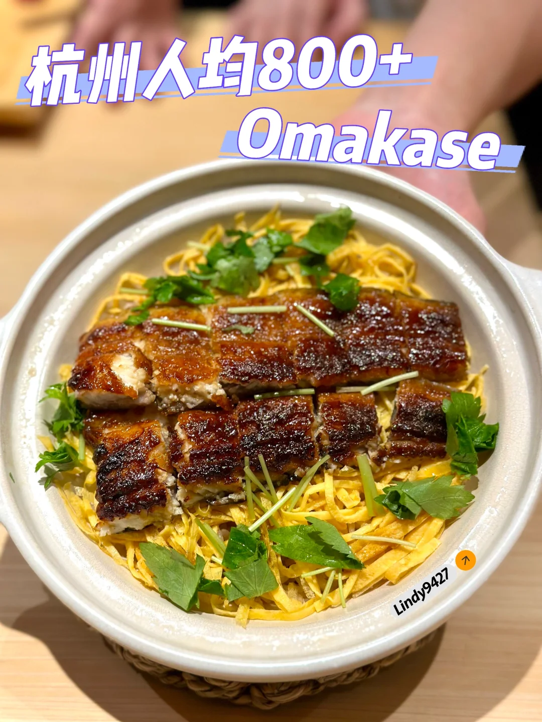杭州人均800+吃上了正宗的Omakase！