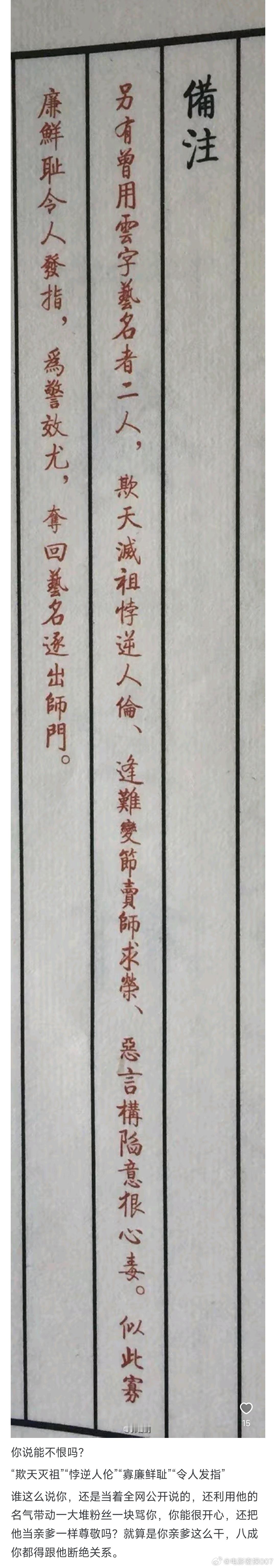 为什么感觉何沄伟是恨极了郭德纲？ 