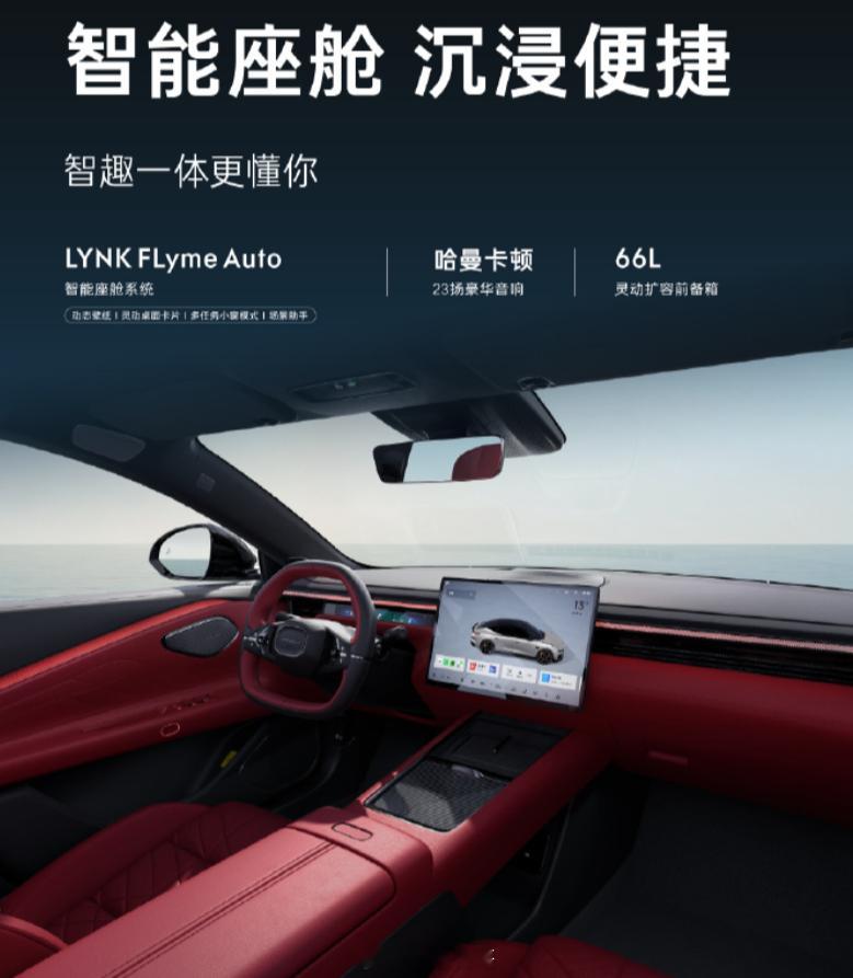 领克10/领克10+ 预售20.99 万起，5 月正式上市。升级900V架构而且