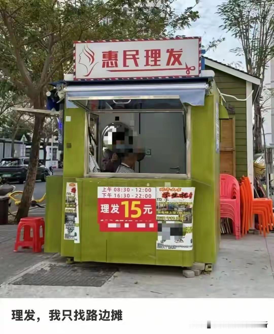 都市老穷风才是回归正常生活的第一步