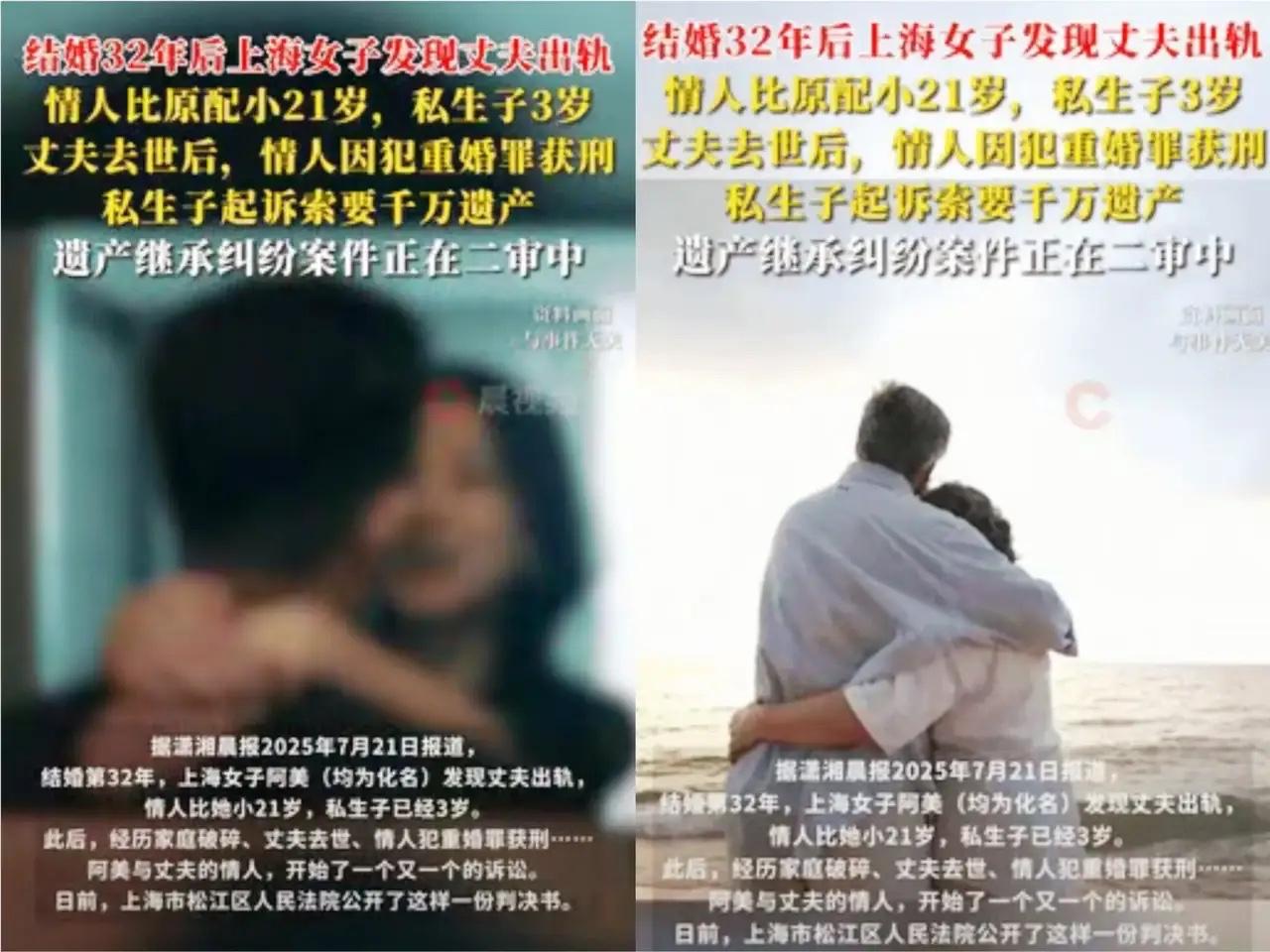 上海夫妻携手32年攒下家业，晚年丈夫曝婚外情还育有一子，妻子崩溃

上海的张阿姨