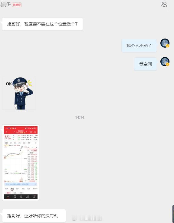 涨停了 大家才能明白 波段和短线的区别，动来动去有时候不是不行，但是你要看你自己