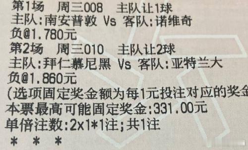 亮哥足球：今日参考实单亮哥实单参考原文：网页链接