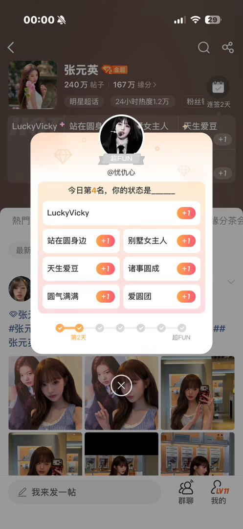 张元英  啊啊啊第一次这么高