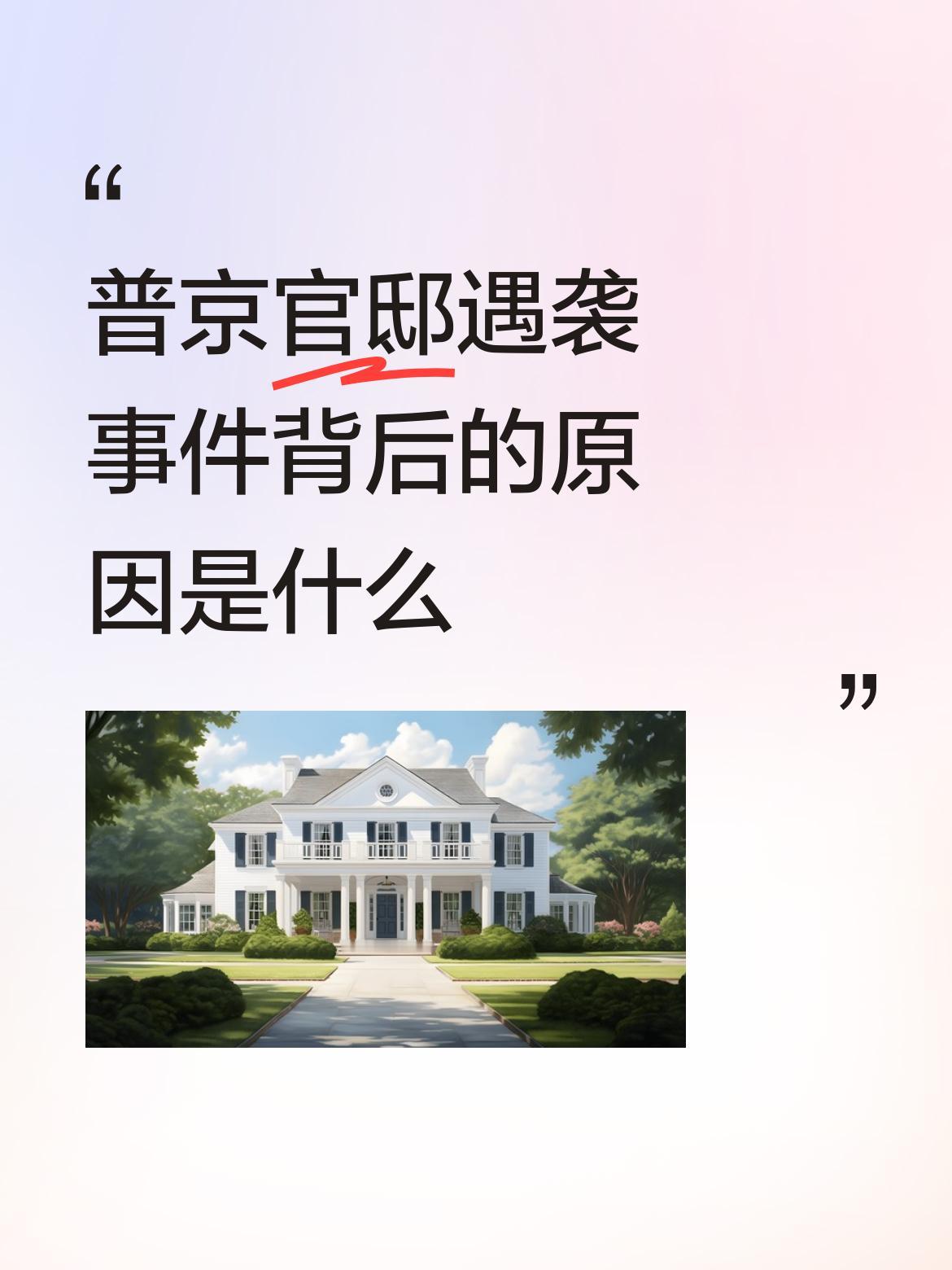 普京官邸遇袭事件背后的原因是什么英国是最阻咒俄罗斯倒亡的国家，有动机的它确实算一