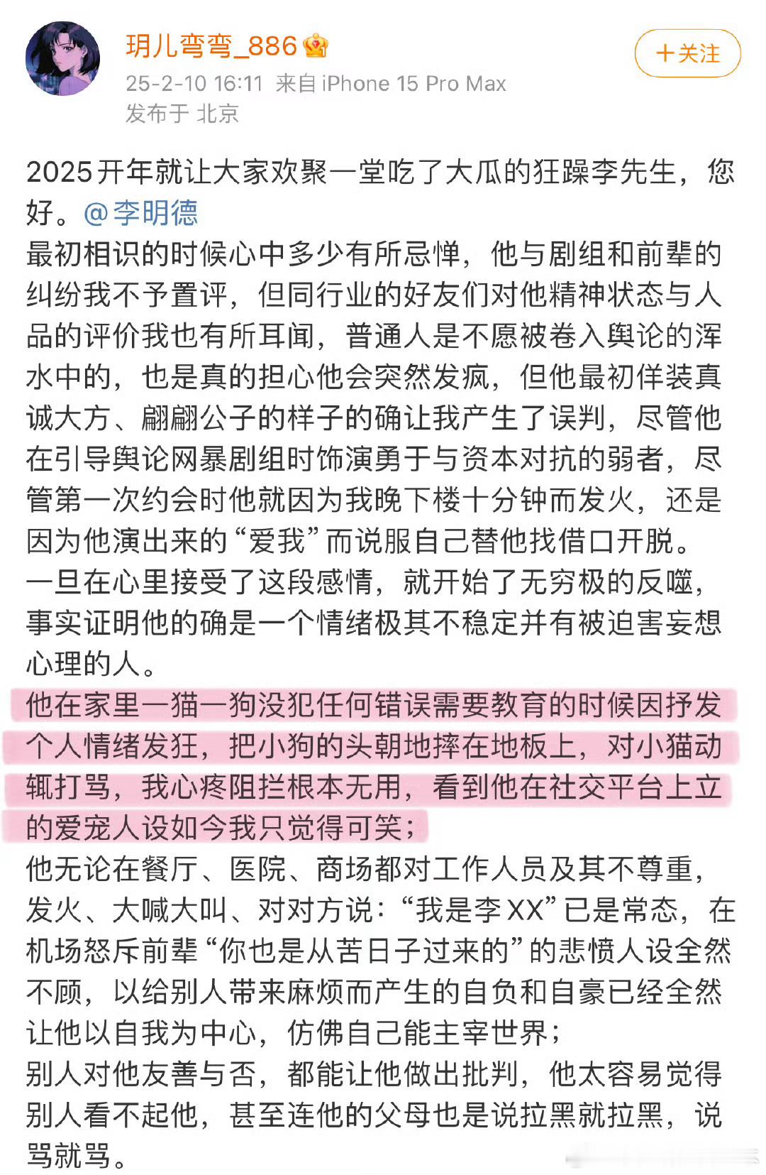 曝李明德虐待动物 李明德女友曝李明德虐猫虐狗，把小狗的头朝地摔在地板上，对小猫动