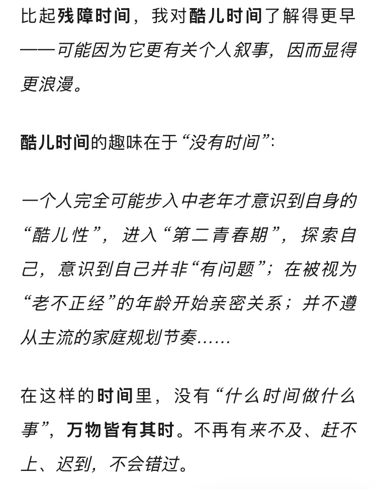 顺着昨天的说韦师的这篇新推送的内容。《后室》电影里，人进入后室会发现这里的时间线