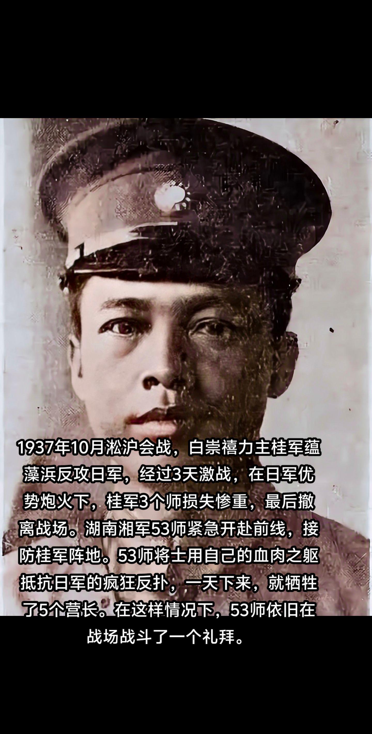 淞沪会战，湖南湘军53师紧急开往战场，与日军血战一天，就阵亡了5位营长...