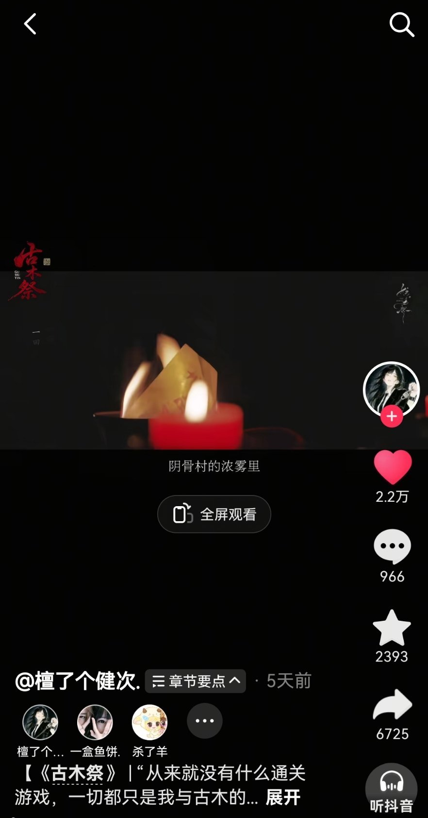 我以为刷到了高质量玄幻灵异短剧直到雷子和朋哥的脸出现……大佬！ 