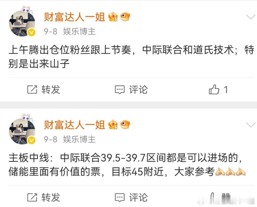 中级联合说了目标至少45元，还一个涨停就要到了，中线票就是这么给力的，也只用了一
