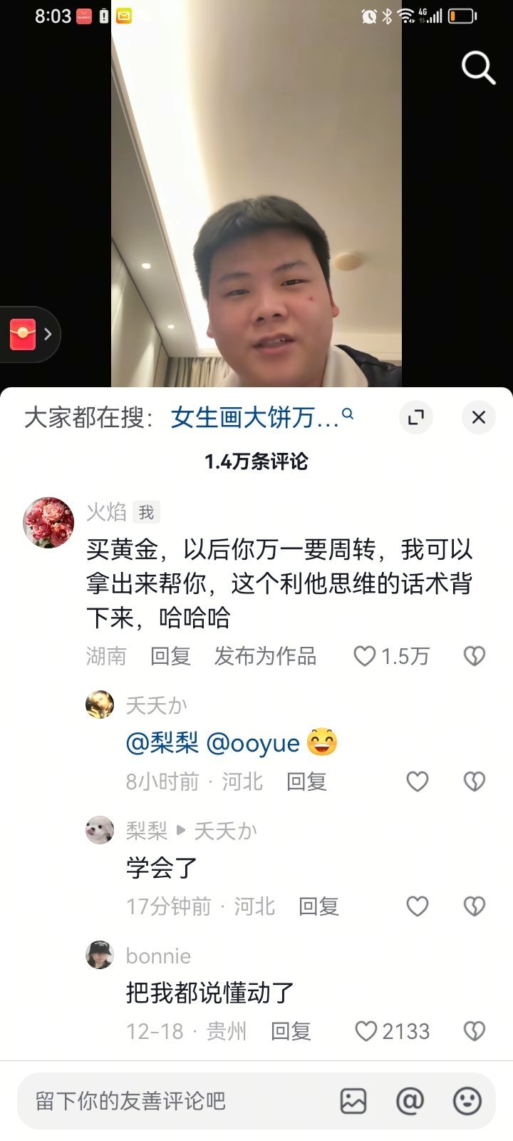 互联网的流量思维就是这个对别人有用，且有共鸣，能用的人很多。 