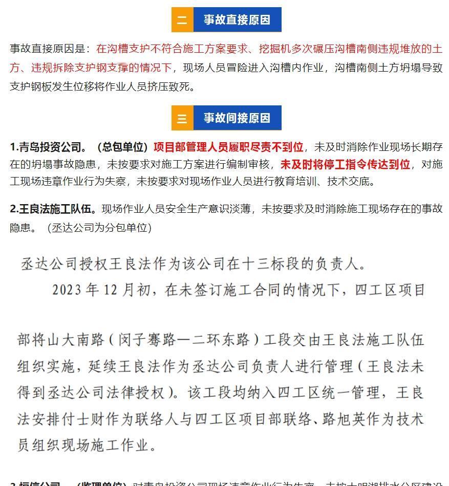 刚从校园出来.......项目部实习生涉嫌重大责任事故罪被追刑责！这锅太大了