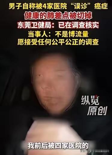 广东东莞，男子咳嗽非常严重，他去检查，结果医生告诉他，他的肺部有恶性肺结节，要马